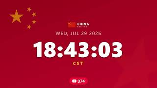 🔴 LIVE | Clock - China (Beijing Time) 24/7