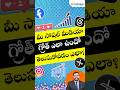 How to Measure Your Social Media Growth ? 📊📱 | Telugu