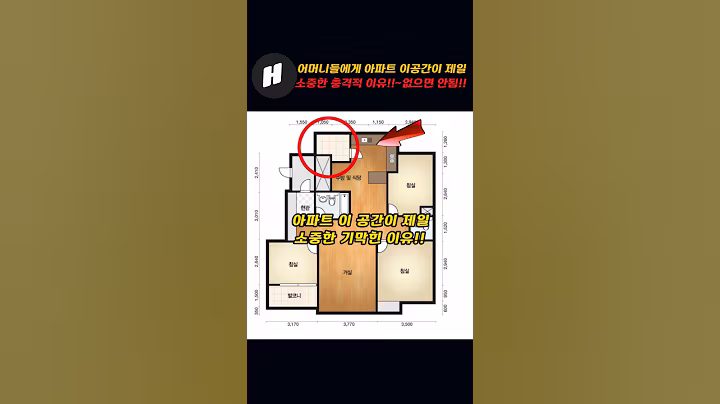 어머니들에게 아파트 이공간이 제일소중한 기막힌 이유!!~없으면 안됨!!