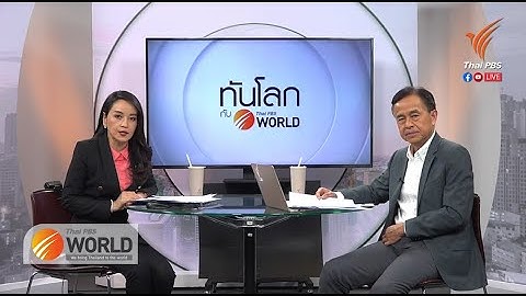 คนเมียนมาชุมนุมหน้าสถานทูตในกรุงเทพ
