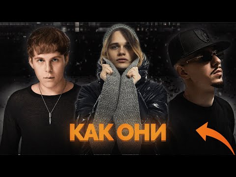 КАК НАПИСАТЬ ТЕКСТ ДЛЯ ТРЕКА (фишки и советы)