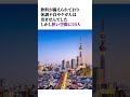 Xで話題になったスカイツリーのトイレ付きエレベーターがヤバい…#衝撃の事実 #事件解説 #事故 #エレベーター