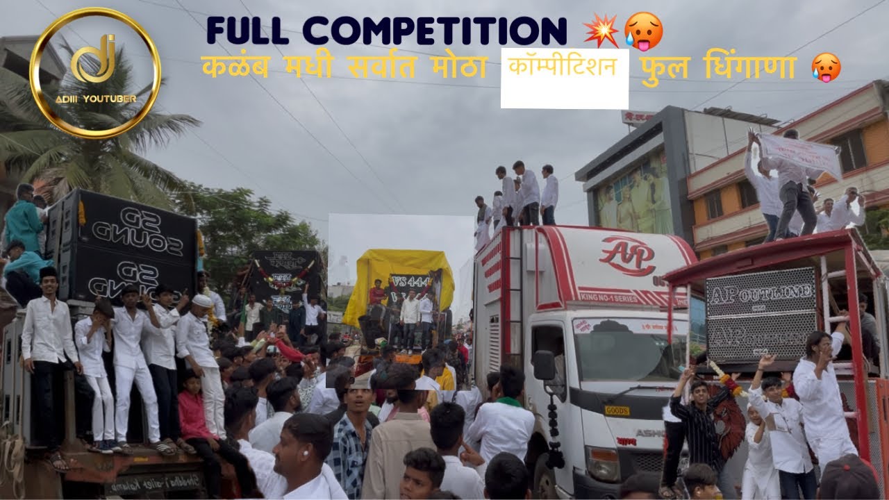 Kallamb मधी सर्वात ￼मोठ कम्पटीशन 🥵💥2025 top sounds public rada 