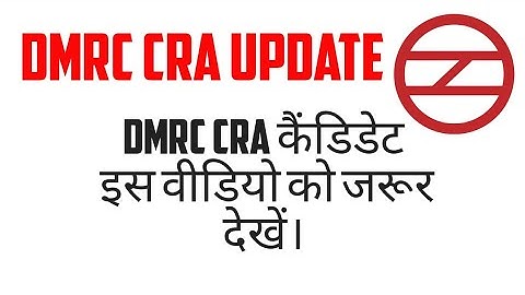 DMRC CRA RTI... CRA के सभी कैंडिडेट इस वीडियो को ज़रूर देखे