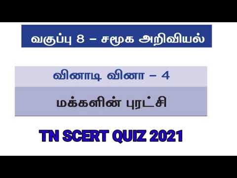 8th Social Quiz 4 With Answer  Key