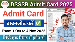 DSSB Admit Card 2025 October kaise download kare | dsssb various post admit card 2025 |