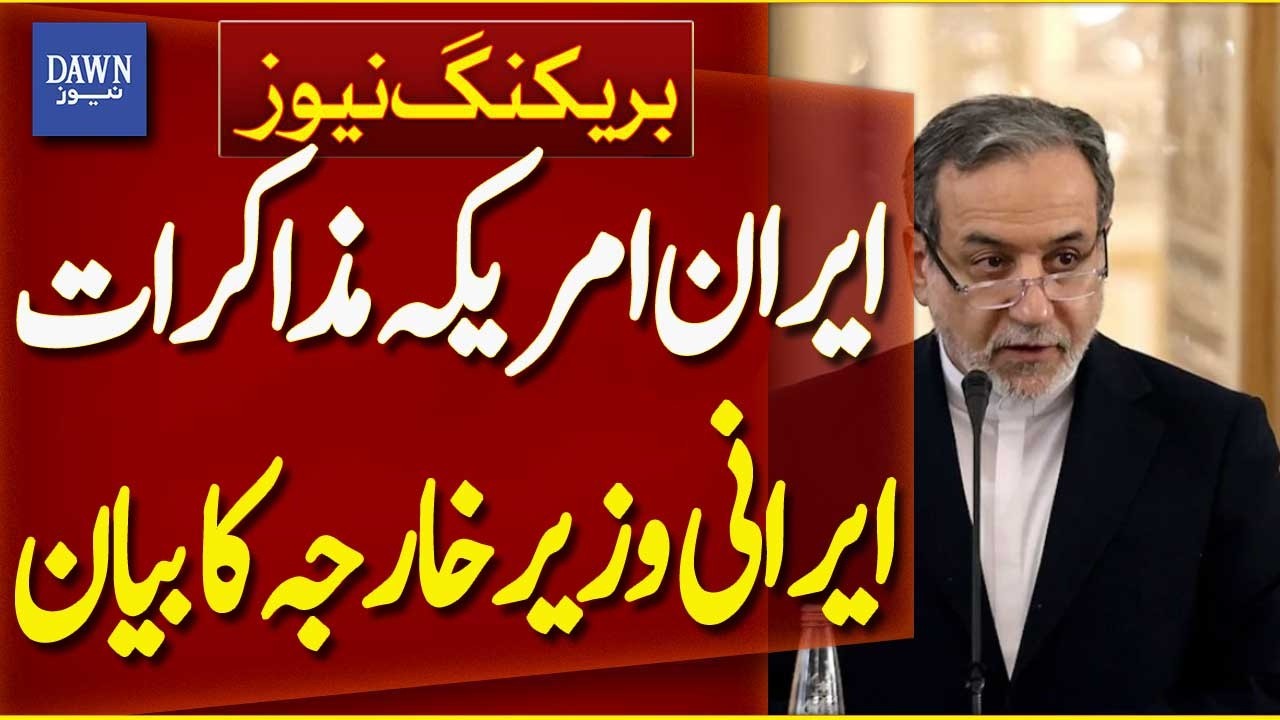 Iran FM Speaks on Negotiations with the US | Breaking News | Dawn News