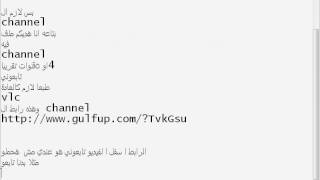 تدمير التلفاز وتشغيل كل القنوات علي الكمبيوتر بدون قمر صناعي او ستقطاب في 3دقائق screenshot 4