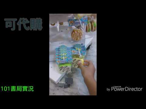 {呆婷}捏軟軟----101書局