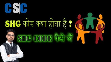 shg code kya hai, shg code kaise le, self help group kya hota hai |shg code kaise pata kare
