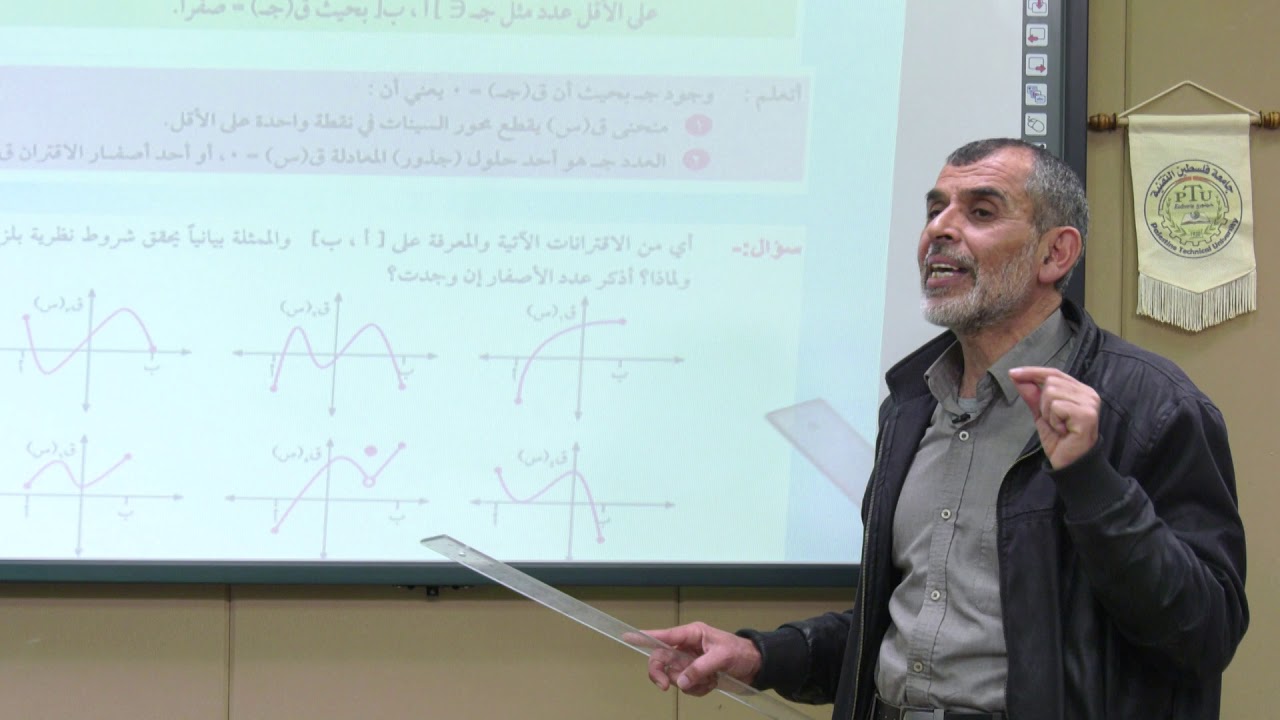 الاتصال ونظرية بلزانو 2| الرياضيات | الحادي عشر علمي