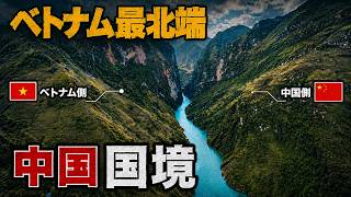 [Border Enthusiast] To Vietnam's northernmost point | The Lolo people living in Lolochai Village on