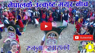 उत्कृष्ट मयुर नाच देखाउदै रुकुमका किशोरी || mayur nach in rukum || nepali cultural dance