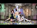 【MMD】V Tuber 四人娘で、マイルームディスコナイト