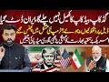 Good Cop Bad Cop Game - No Deal Signed Yet? Iran US Deal - Modi-India In Trouble  - Fawad Ahmed Vlog