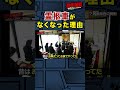 【撮影NG】なぜ霊柩車を見なくなった？／本編は概要欄から！ #NG漫画 #下駄華緒 #Shorts