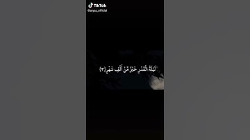 سورة القدر اجمل  تلاوة