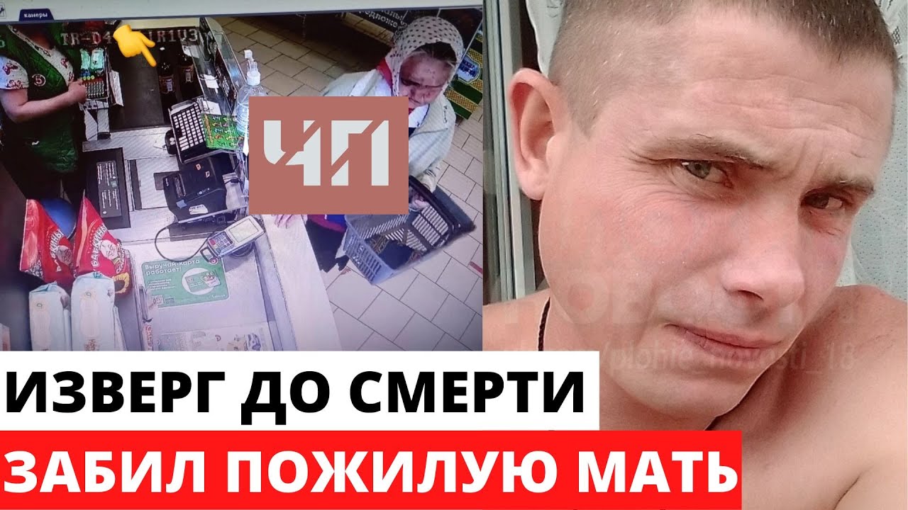 Страшное преступление в Нижнем Новгороде - YouTube