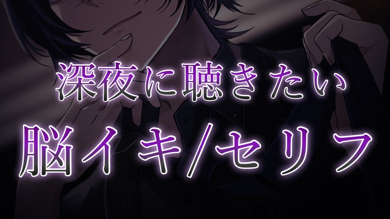 【脳イキASMR/黒3Dio】秘密の罵倒脳イキ指示