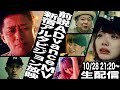 『前説ADvance』MV新宿アルタビジョン放映生配信!