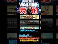 CoD WZ 酔っ払ってコーリングカードに手を出した者の末路笑