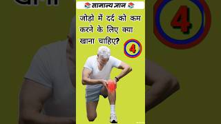 Top 50 ✍️IAS Question 🔥💯🥰 || GK Question and Answer | #fact #gkfacts #gkinhindi part149