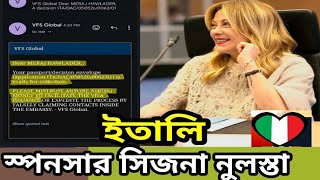 ইতালি নুলস্তা২০২৬ ।। স্পনসর সিজনাল নুলস্তা ২০২৬। vfs global Italy visa update