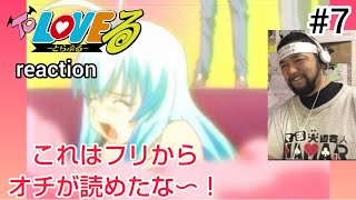 To LOVEる -とらぶる- 同時視聴
