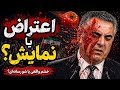 اعتراض پرفورماتیو چیست چرا مردم به سیاستمداران تخم مرغ پرت می کنند