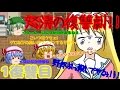 【いじめっこ虐殺ゲーム】怒涛の復讐劇!!野郎ぶっ殺してやるぅ!!!【ゆっくり実況】1復讐目
