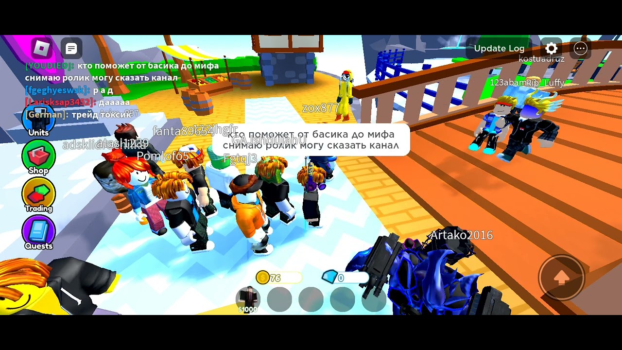 миссия завершена спасибо человеку что помог и дал мифа и я слепой и не ...