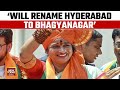 Hyderabad to bhagyanagar bjps madhavi latha promises name change  lok sabha polls