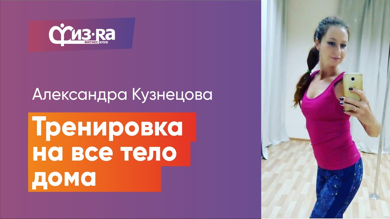 Физра фитнес клуб казань