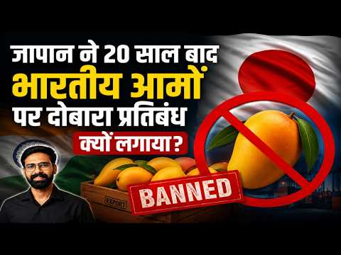 Japan Bans Indian Mangoes After 20 Years | Real Reason, Export Impact & Future Outlook #Mango