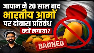 Japan Bans Indian Mangoes After 20 Years | Real Reason, Export Impact & Future Outlook #Mango
