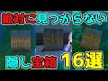 【原神】絶対に見つからない!?隠し宝箱「16選」第一弾！げんしん,3.0,スメール,原石,草の印【攻略解説】