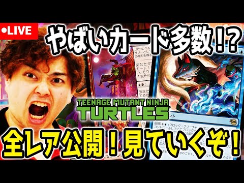 MTG】全レアカード公開されたのでみんなで見るぞ！！！【マジック：ザ