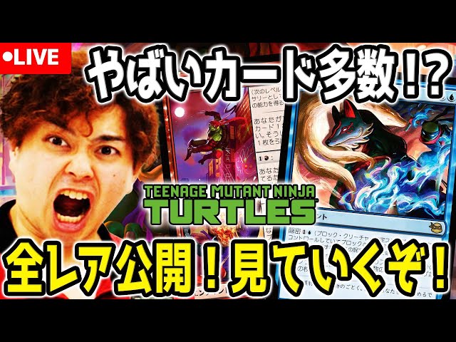 MTG】全レアカード公開されたのでみんなで見るぞ！！！【マジック：ザ