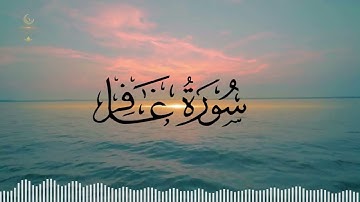 تلاوة رائعة لسور من القرآن الكريم بصوت القارئ محمد عبد الحليم الصباغ
