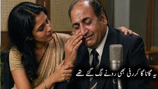 Rafi Sahab Cried While Singing This Song   Emotional Recording Story  Heart Touching Voice