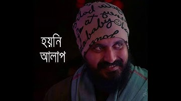 HOYNI ALAP-Debdeep Mukherjee