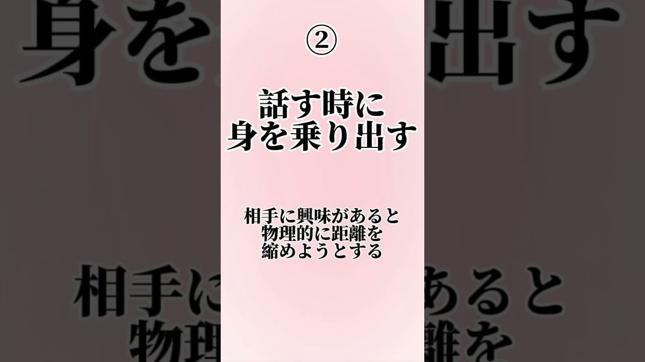 好きな人の脈あり行動【5選】#恋愛 #恋愛相談 #恋愛成就 #好きな人