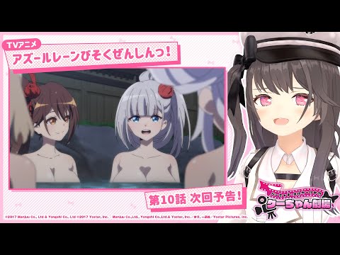 【#びそくアニメ​​​​​ 応援企画】パーミャチ・メルクーリヤの「クーちゃん劇場」第9回