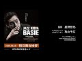 【期間限定配信中】映画『ジャズ喫茶ベイシー　Swiftyの譚詩（Ballad）』星野哲也監督、エグゼクティブプロデューサー・亀山千広氏による公開記念トークイベント