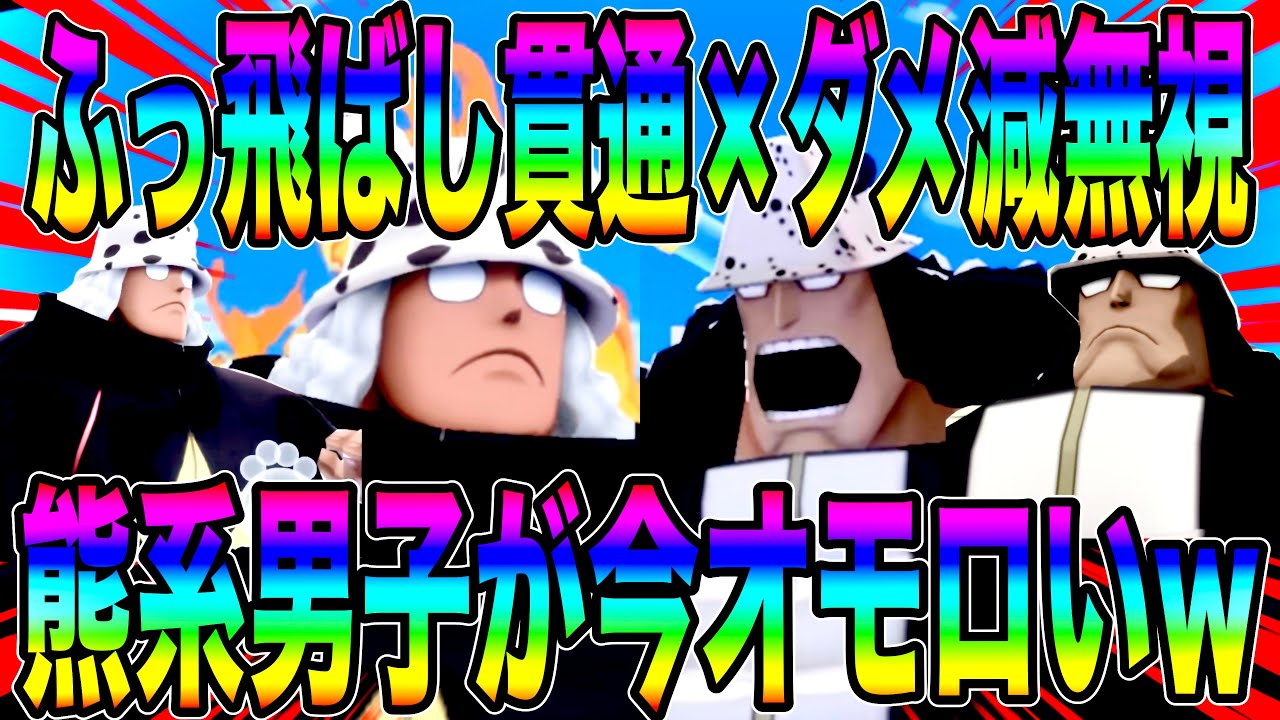 今が旬のセラフィムSベア＆パシフィスタによる貫通スキルと強制帰還がおもろすぎたw【バウンティラッシュ】