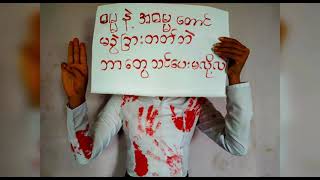 DVB - CDM ဆရာ ဆရာမတွေရဲ့ သဘောထား အမြင်များ