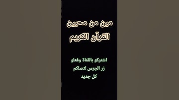 #المصحف #الشيخ #الرحمن #عبدالرحمن_مسعد_تلاوة_جديدة #اكسبلور #لايك
