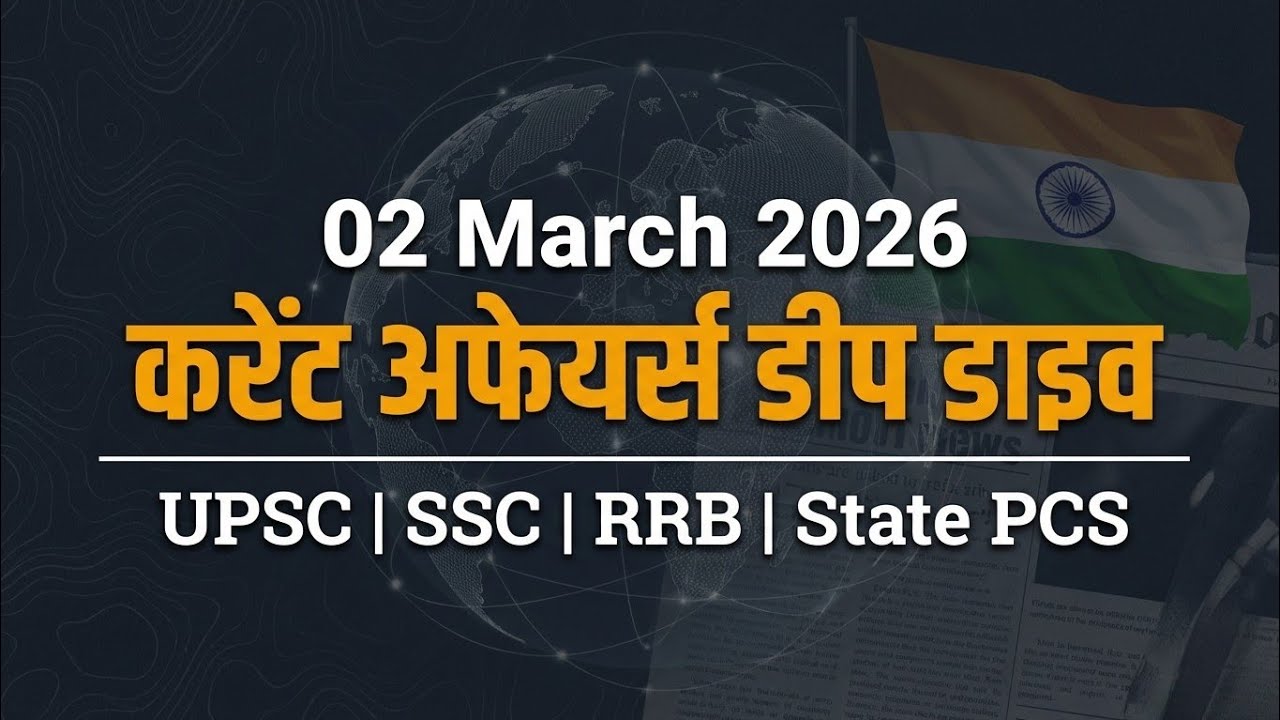 02 March 2026 Current Affairs Deep Dive | Today Current Affairs in Hindi | SSC | RRB | NDA | GD |