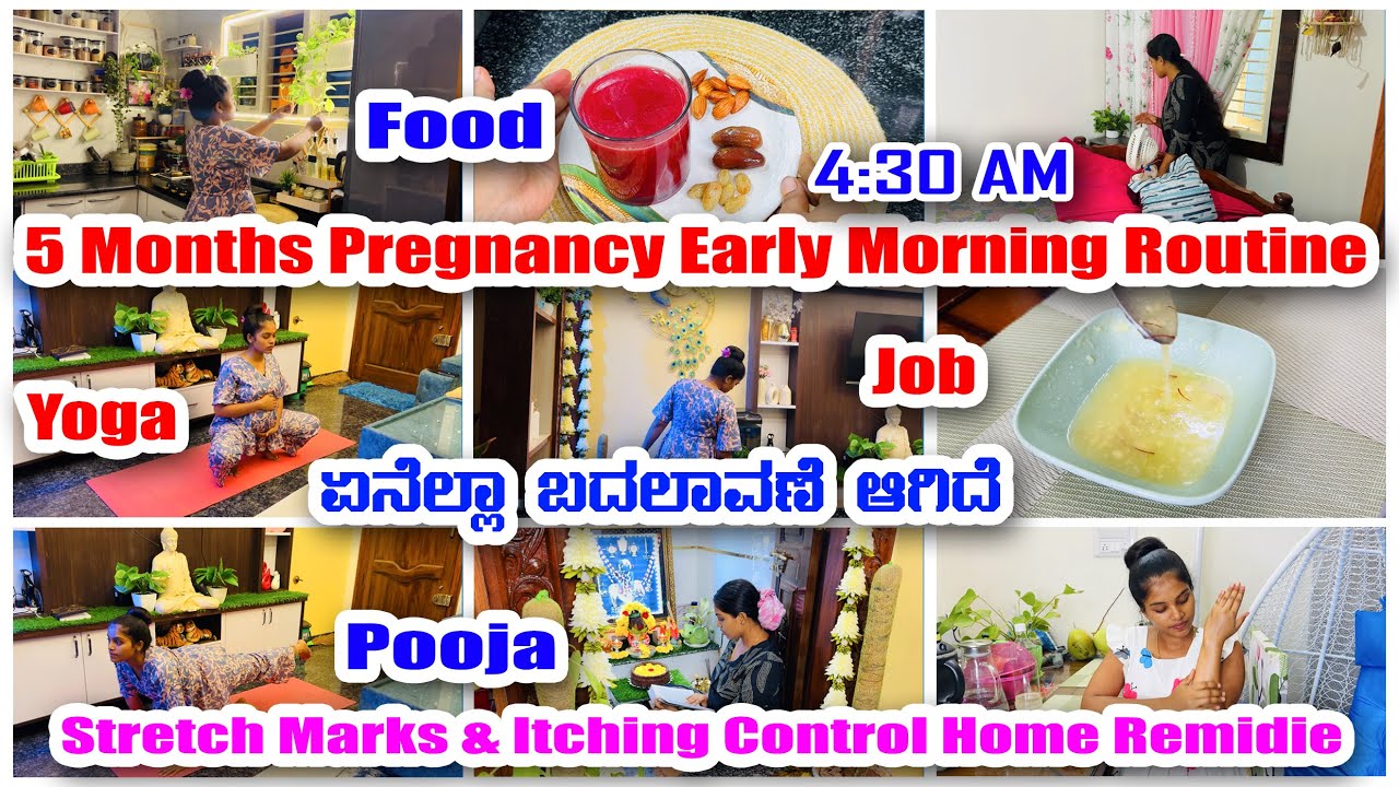 5ನೇ ತಿಂಗಳ Pregnancy ರೋಟಿನ್ Early Morning 4:30 AM | ಏನೆಲ್ಲಾ ಬದಲಾವಣೆ ಆಗಿದೇ | Stretch Mark Home Remedy