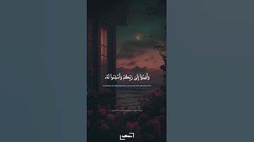 لا تقنطوا من رحمة الله | سورة الزمر | الحصري #quran